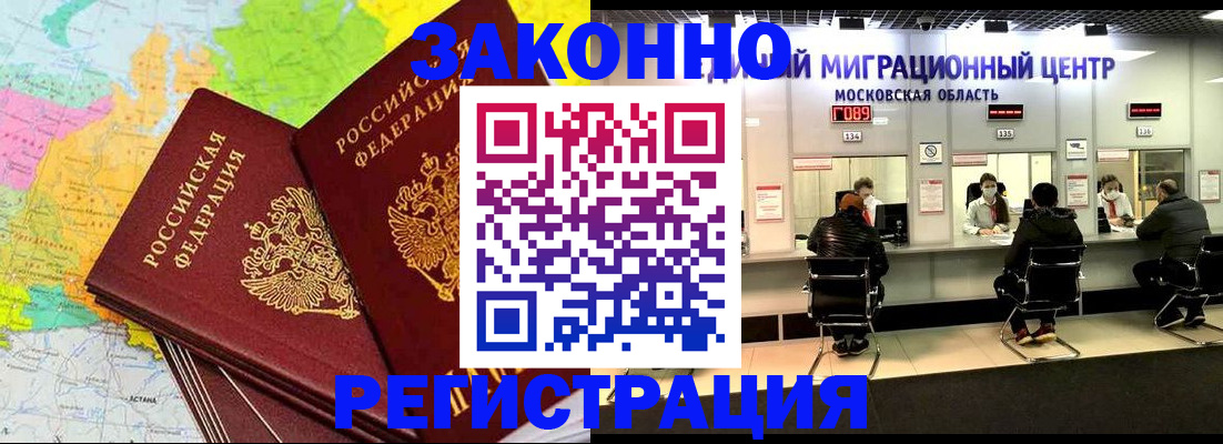 временная регистрация для школы в Вязниках