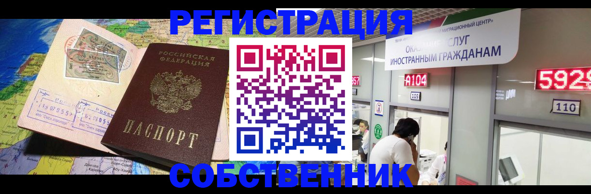 временная регистрация поиск в Вязниках