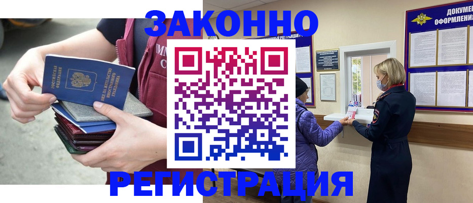 регистрация в Вязниках